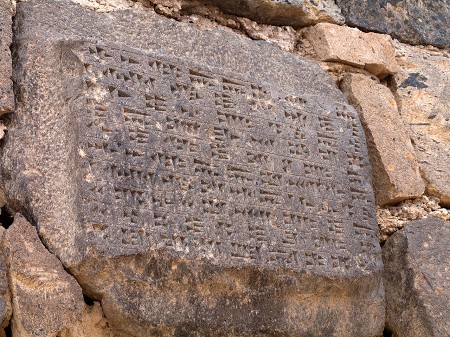 Էրէբունի