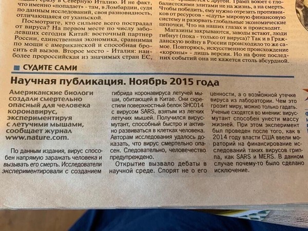 Коронавирус
